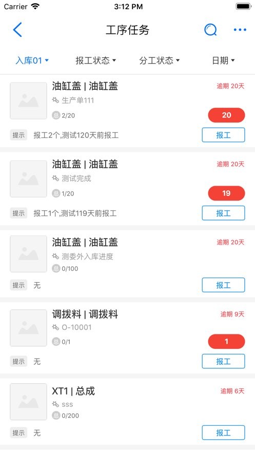 新核云软件 v5.5.59 安卓普通版 0