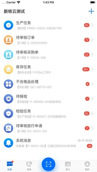 新核云app下载