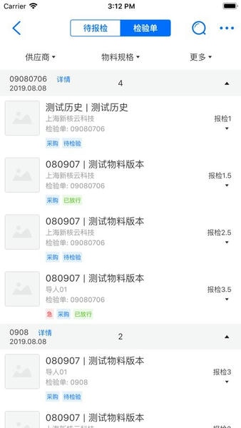 新核云软件 v5.5.59 安卓普通版 1