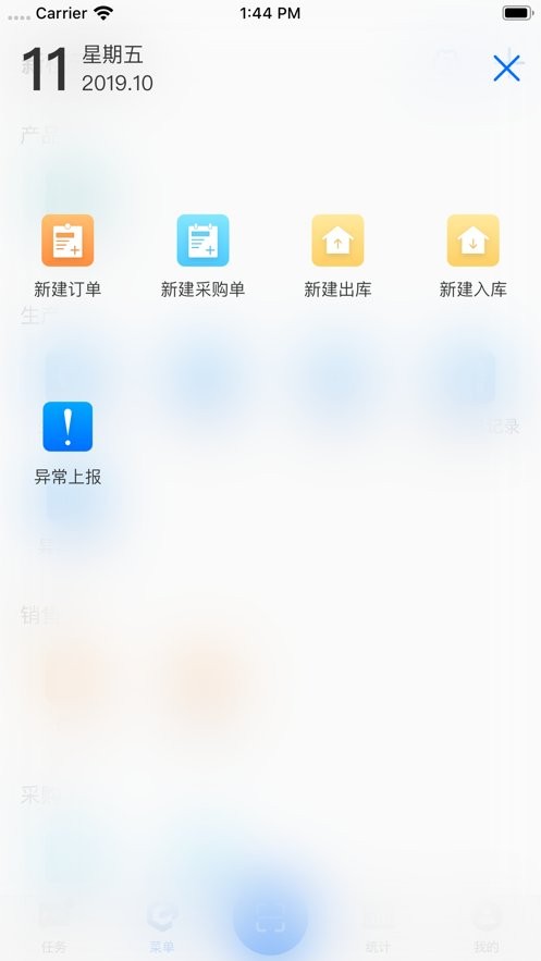 新核云软件 v5.5.59 安卓普通版 2