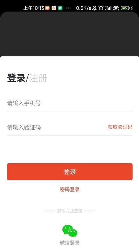 烘焙管家软件 v2.10.020 安卓版 2