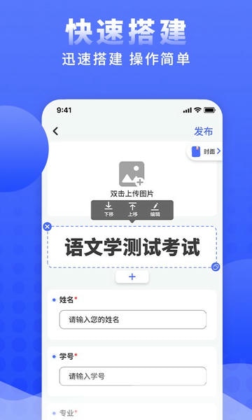 问卷调查局软件 v1.2.2 安卓版 1