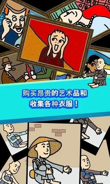 养乞丐中文版 v6.4.8 安卓版 2