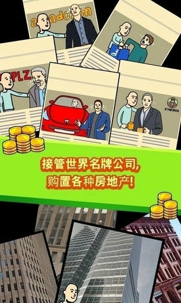 养乞丐中文版 v6.4.8 安卓版 1