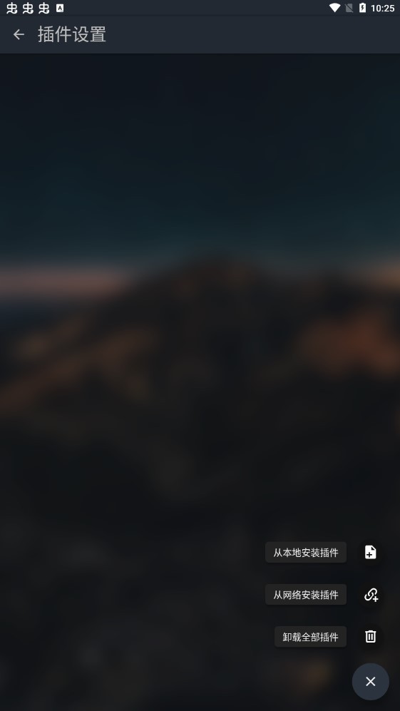 musicfree最新版本 v0.4.3 安卓版 0