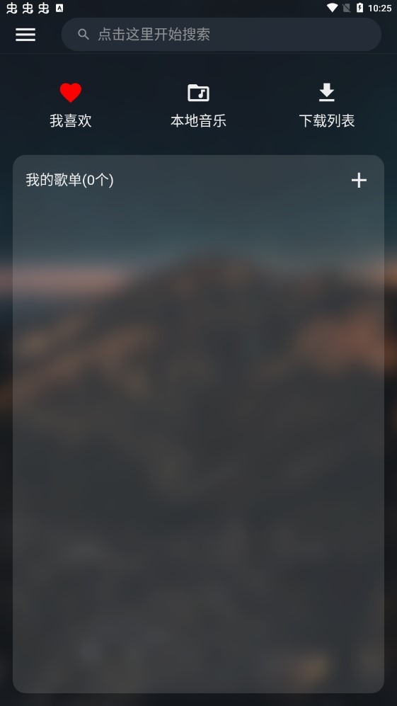 MusicFree app下载