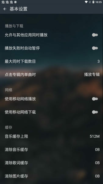 musicfree最新版本 v0.4.3 安卓版 1