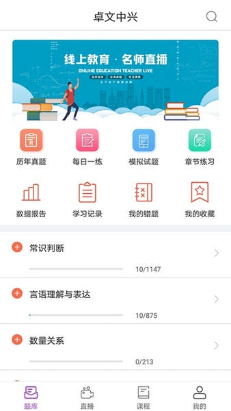 卓文中兴官方版 v1.2.4 安卓版 1