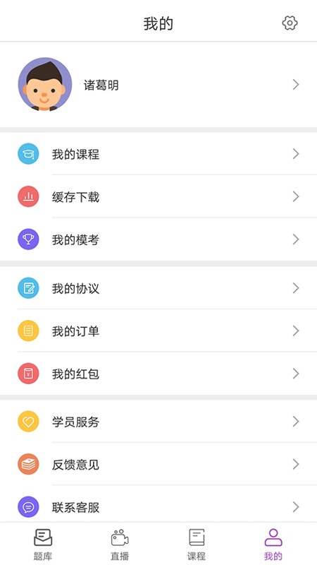 卓文中兴官方版 v1.2.4 安卓版 0