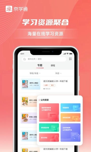 京学通学生综合素质评价平台 v1.4.9 安卓版 1