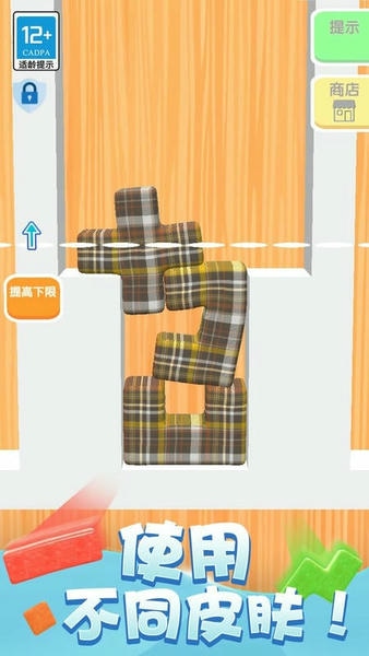 积木拼拼乐手游 v1.0.1 安卓版 1