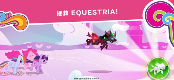 小马宝莉和谐任务(Quest) v2023.3.0 安卓版 0