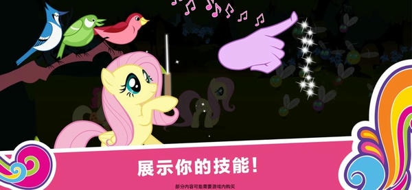 小马宝莉和谐任务小游戏 小马宝莉和谐任务手机版下载