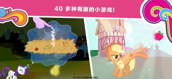 小马宝莉和谐任务(Quest) v2023.3.0 安卓版 1