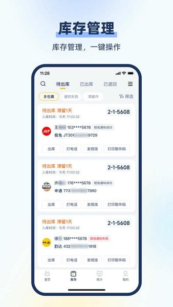 驿小店最新版本 驿小店app官方下载