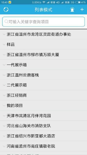 子木安全云客户端 v1.7 安卓版 2