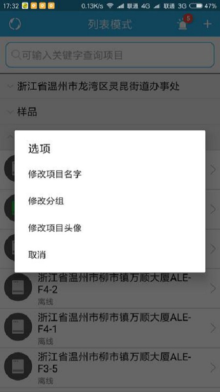 子木安全云客户端 子木安全云app下载