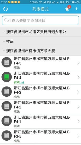 子木安全云客户端 v1.7 安卓版 1