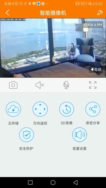 哈乐控摄像机 v1.1.2 安卓版 3