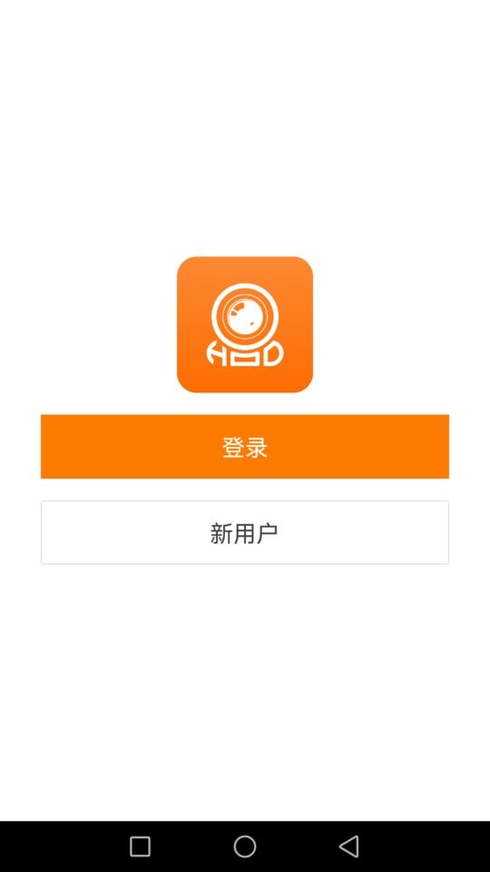 哈乐控摄像机 v1.1.2 安卓版 2