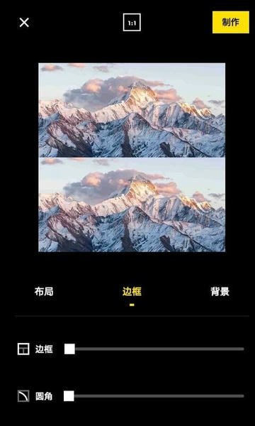 创意拼图app v1.0.1 安卓版 1