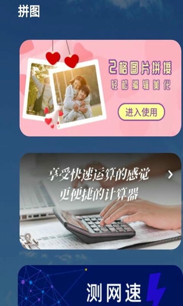 创意拼图app 创意拼图软件下载