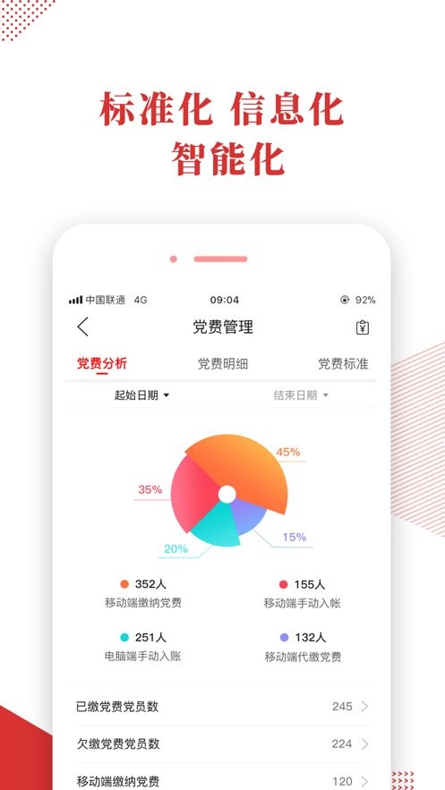 宜昌智慧党建云平台 v1.1.02 安卓版 2