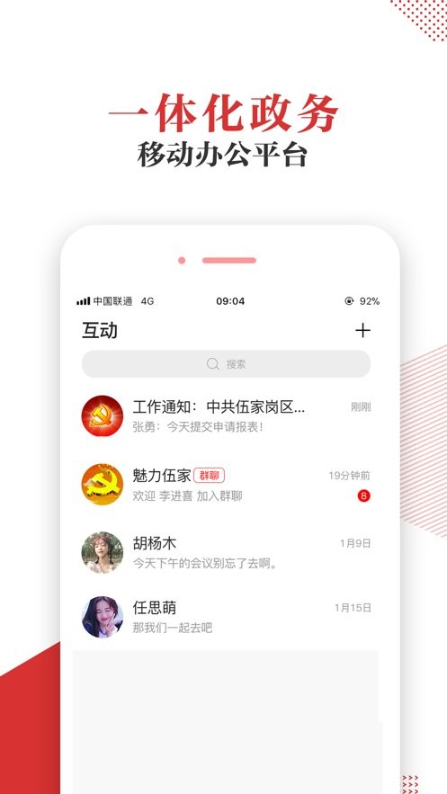 宜昌智慧党建云平台 v1.1.02 安卓版 0