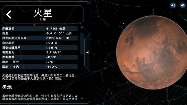 宇宙星球模拟器中文版 v3.0.3 安卓最新版 1