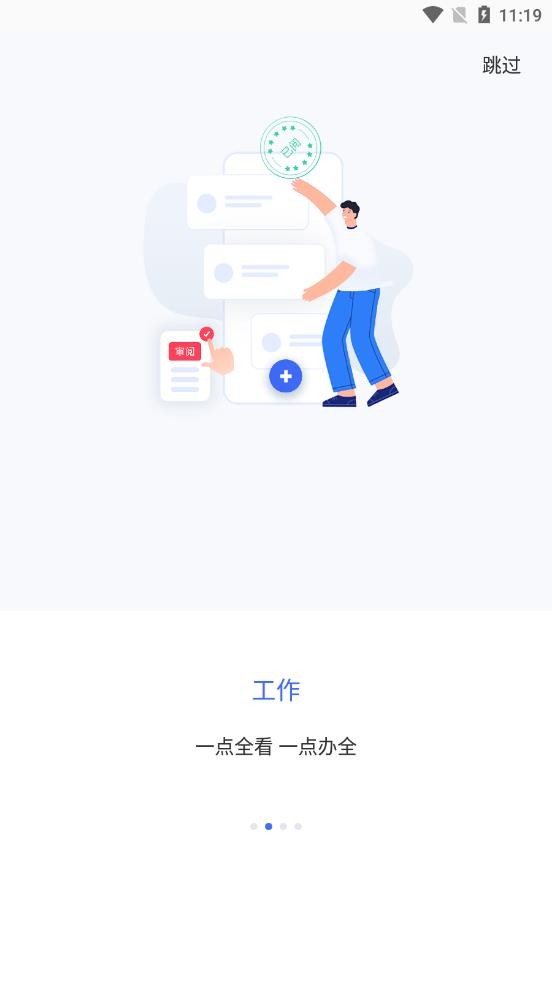 通用技术集团智慧通用最新版本 v1.8.3 安卓版 0