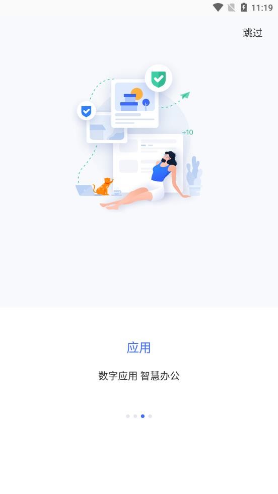 智慧通用平台手机版 智慧通用app下载