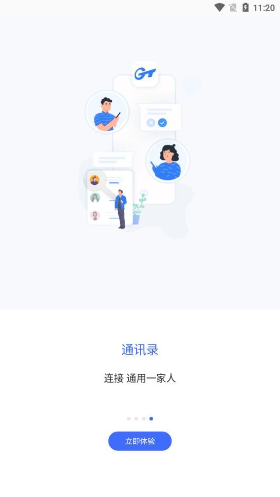 通用技术集团智慧通用最新版本 v1.8.3 安卓版 2