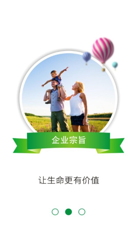 智慧联邦客户端 v8.0.5.2 安卓版 0