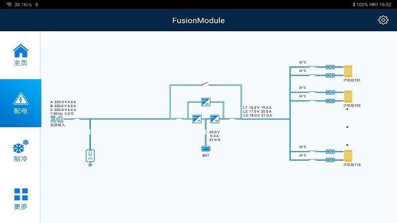 Fusion Module app v600R026C10SPC300 安卓版 0