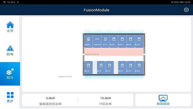 Fusion Module app 华为fusionmodule软件下载