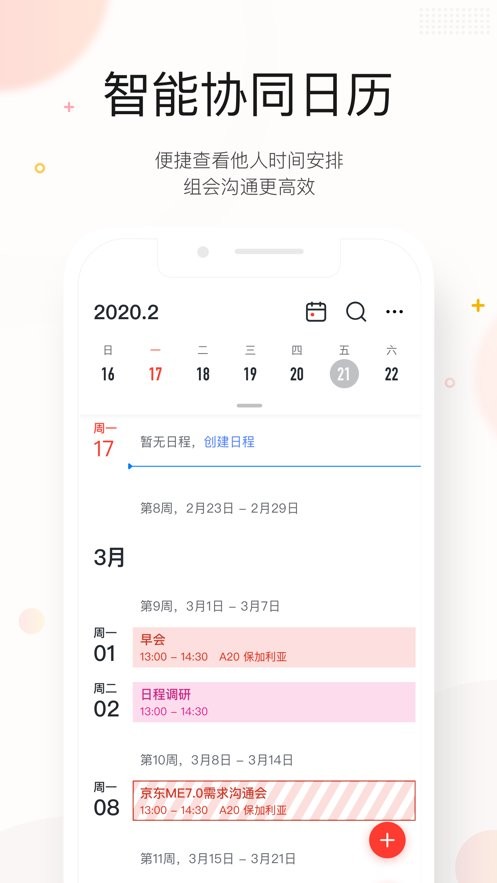 京东ME手机版 京东ME最新版app下载安装