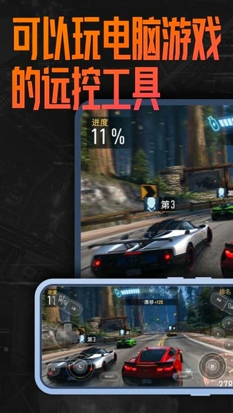 everylinks远程 v1.51 安卓版 3