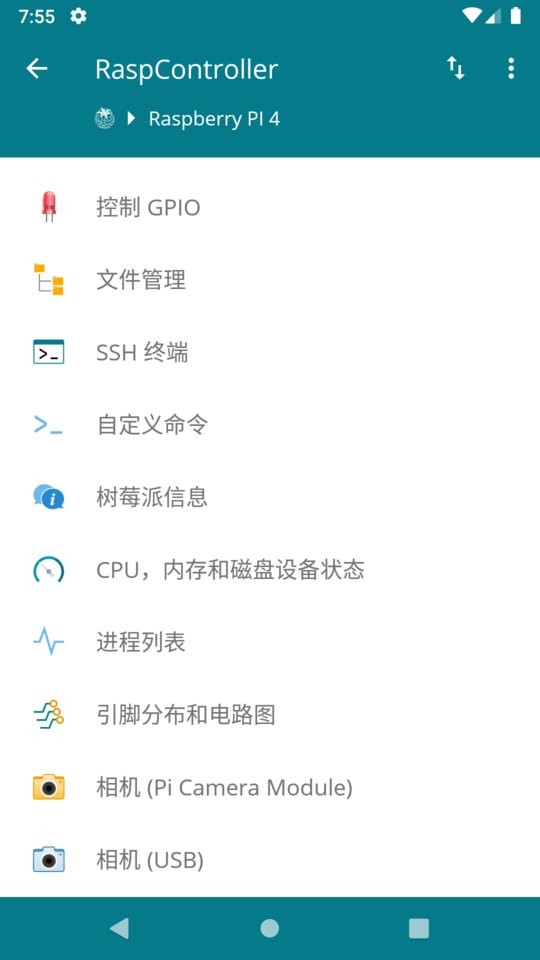 raspcontroller官方版 raspcontroller专业版下载
