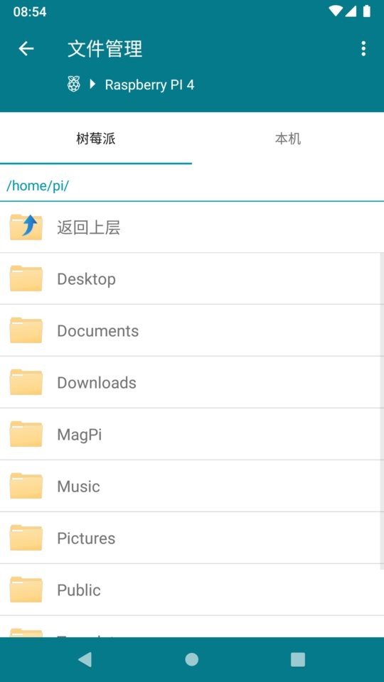 raspcontroller官方版 v5.5.4-h 安卓版 4