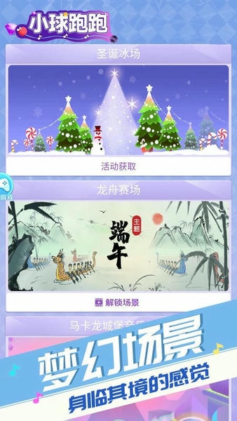 小球跑跑最新版 v1.0.2 安卓版 2