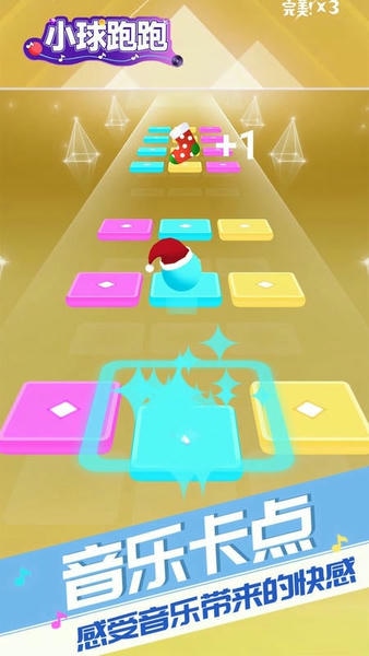 小球跑跑最新版 v1.0.2 安卓版 0