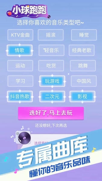 小球跑跑最新版 v1.0.2 安卓版 1