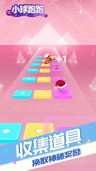 小球跑跑最新版 小球跑跑官方版