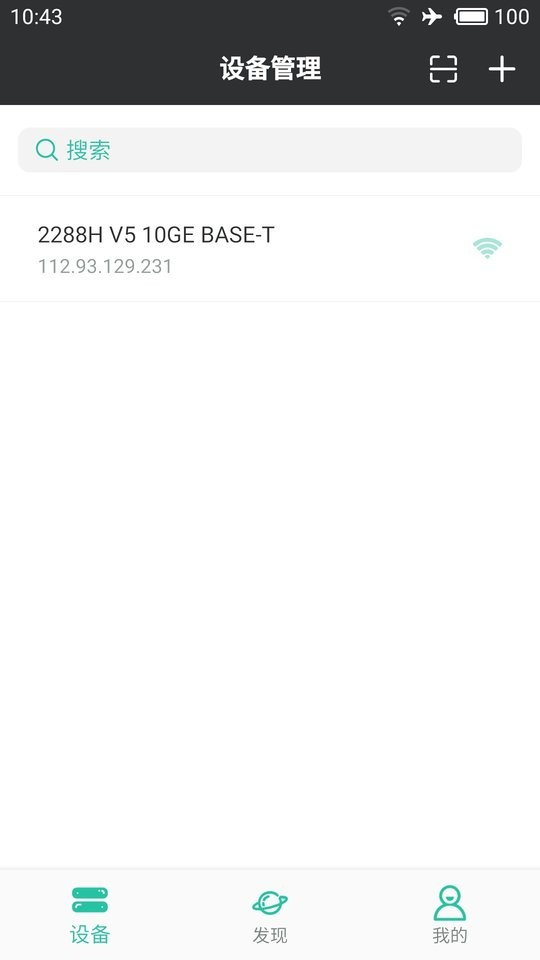 华为Smart Server v1.0.7 安卓版 3