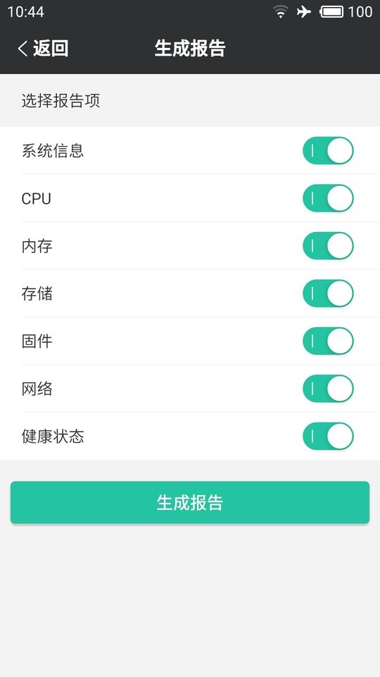 华为Smart Server v1.0.7 安卓版 4