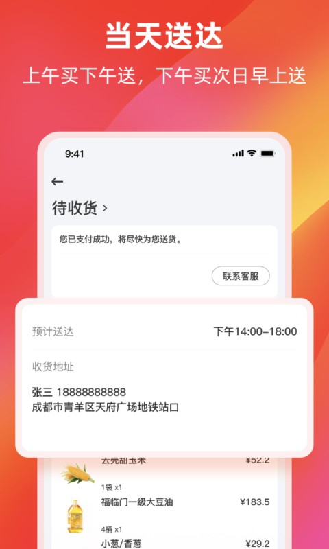 餐馆无忧旗舰版软件 餐馆无忧旗舰版app下载