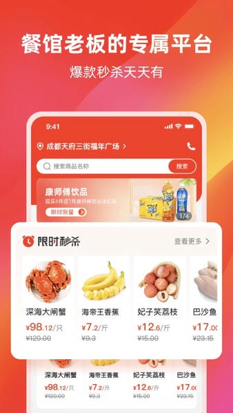 餐馆无忧旗舰版软件 v4.0.0 安卓版 1