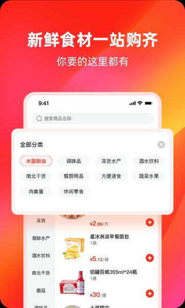 餐馆无忧旗舰版软件 v4.0.0 安卓版 2