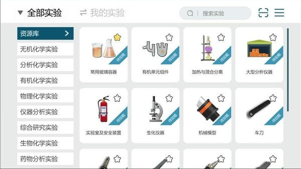 MLabs Pro最新版 v2.8 安卓版 3