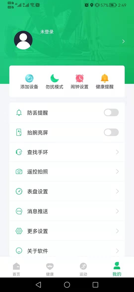 Fere Fit手机版 v5.6.49 安卓版 2